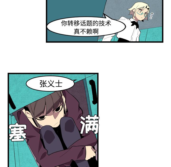 角色学校韩漫全集-角色学校：43无删减无遮挡章节图片 