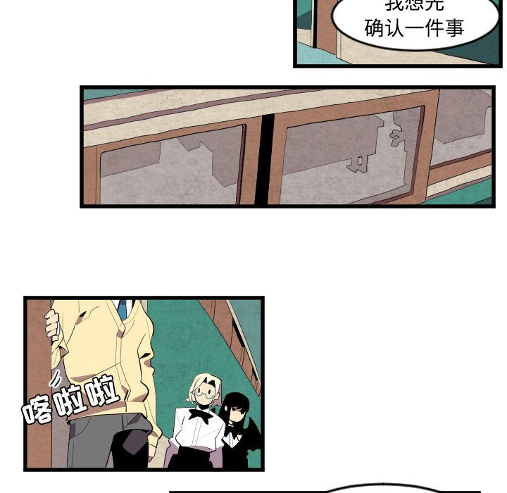 角色学校韩漫全集-角色学校：43无删减无遮挡章节图片 