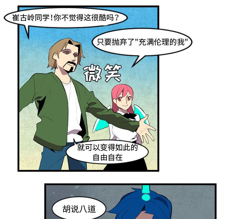 角色学校韩漫全集-角色学校：47无删减无遮挡章节图片 