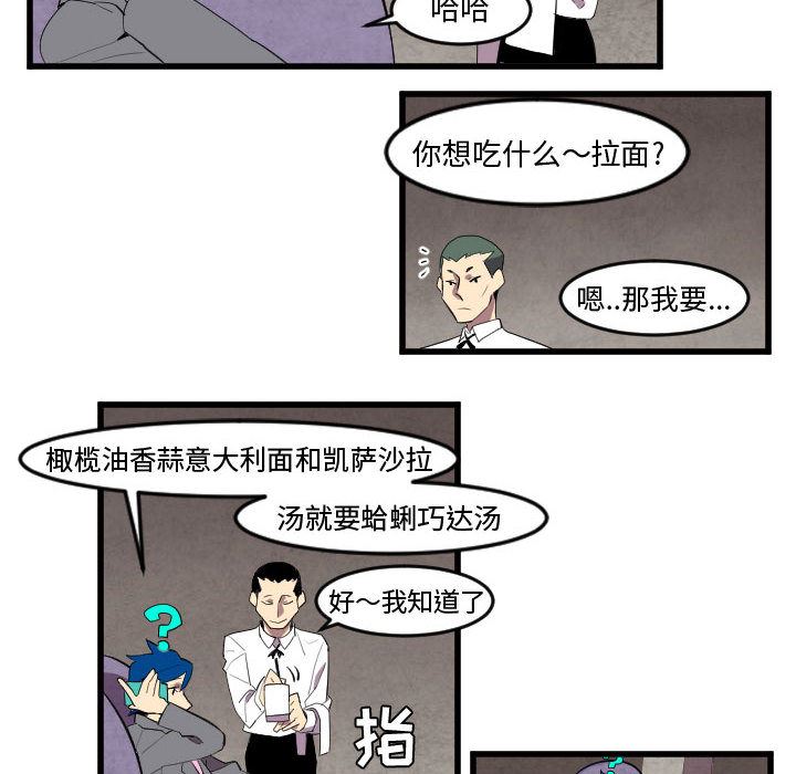 角色学校韩漫全集-角色学校：49无删减无遮挡章节图片 