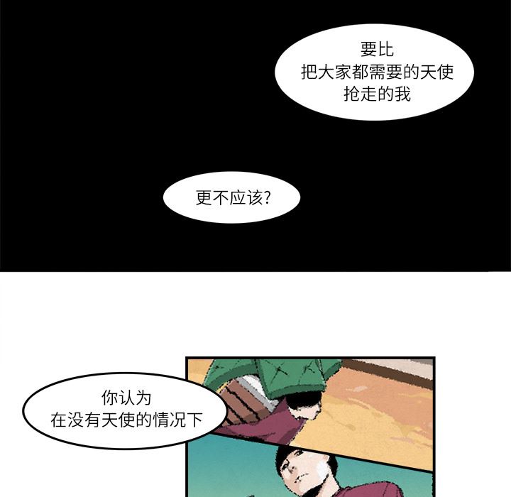 角色学校韩漫全集-角色学校：5无删减无遮挡章节图片 