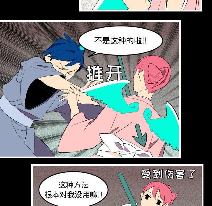 角色学校韩漫全集-角色学校：52无删减无遮挡章节图片 