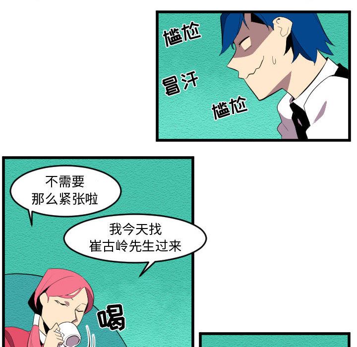 角色学校韩漫全集-角色学校：58无删减无遮挡章节图片 