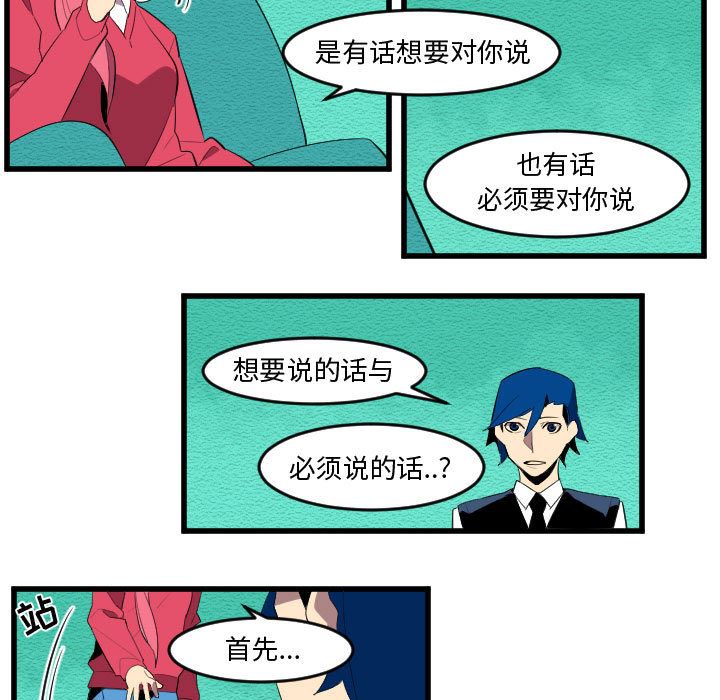 角色学校韩漫全集-角色学校：58无删减无遮挡章节图片 