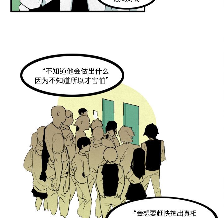 角色学校韩漫全集-角色学校：8无删减无遮挡章节图片 