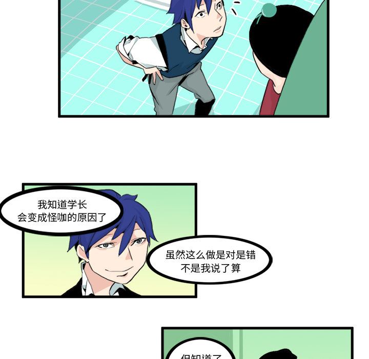 角色学校韩漫全集-角色学校：8无删减无遮挡章节图片 