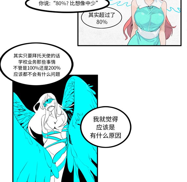 角色学校韩漫全集-角色学校：8无删减无遮挡章节图片 