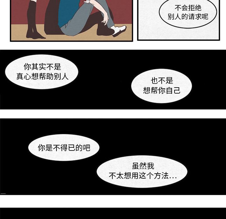 角色学校韩漫全集-角色学校：8无删减无遮挡章节图片 