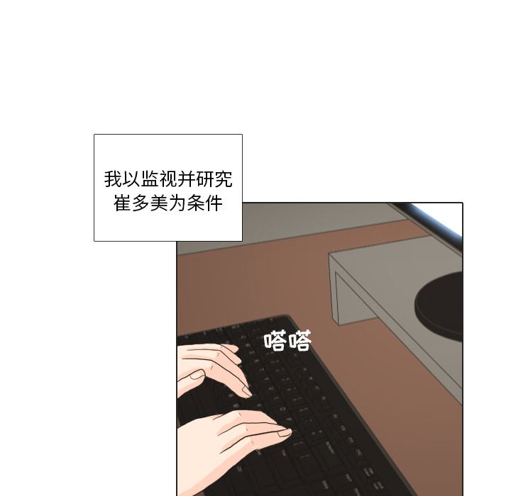 手中的世界：23-38