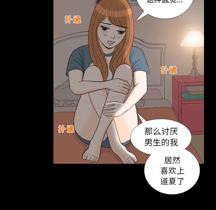 手中的世界：31-29