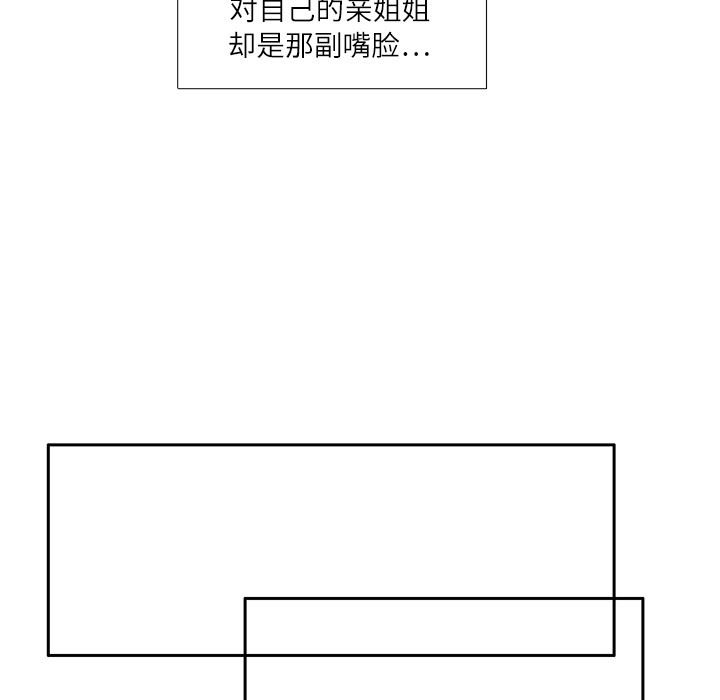 各自的春天：5-54