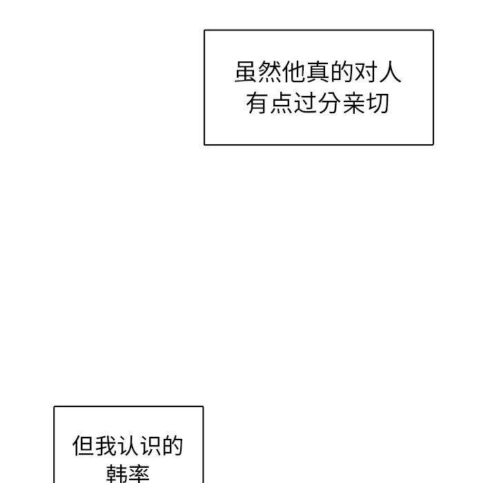 各自的春天：9-86