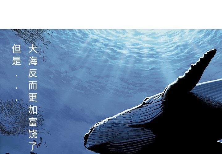 深海兽-深海兽：预告篇全彩韩漫标签
