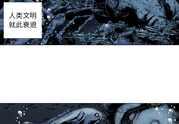 深海兽-深海兽：1全彩韩漫标签
