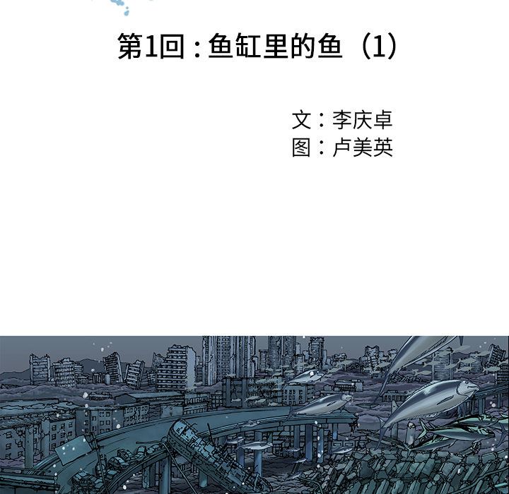 深海兽：1-8