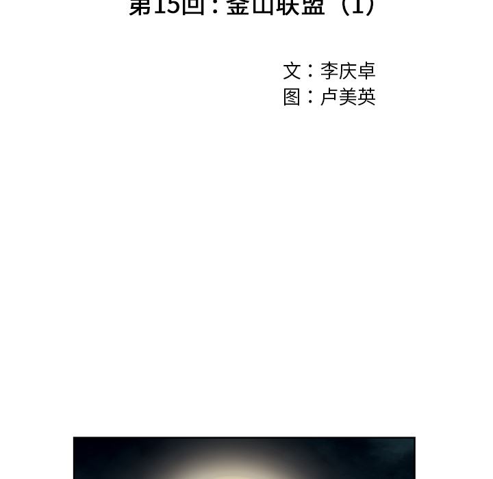 深海兽：15-18