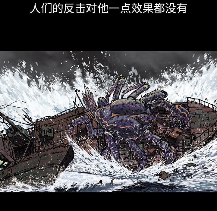 深海兽：16-54