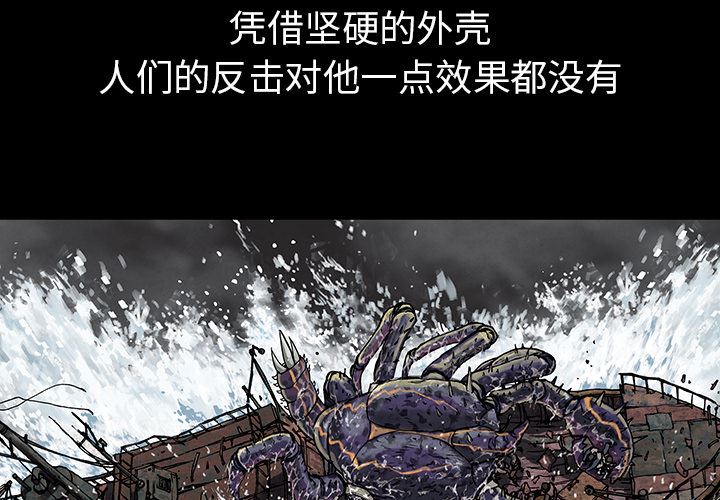 深海兽-深海兽：17全彩韩漫标签