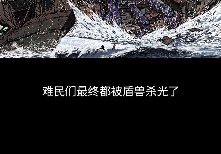 深海兽-深海兽：17全彩韩漫标签