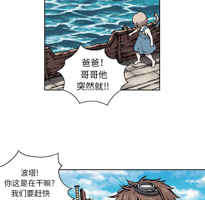 深海兽：2-142