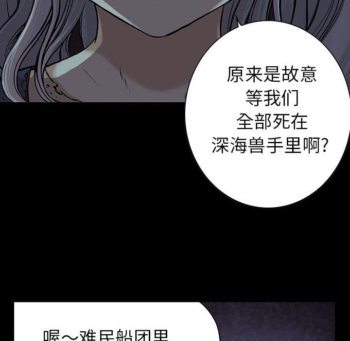 深海兽：25-66