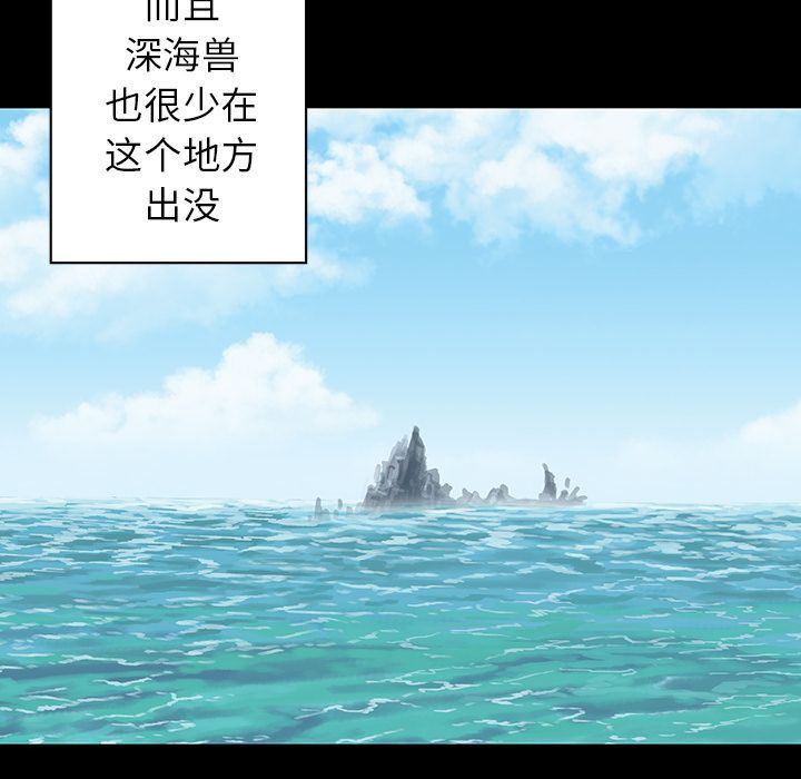 深海兽:第44话-54