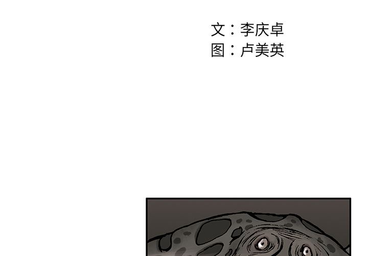深海兽-深海兽：5全彩韩漫标签