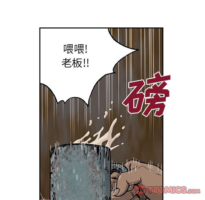 深海兽:第51话-57