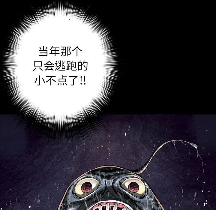 深海兽-深海兽:第55话全彩韩漫标签