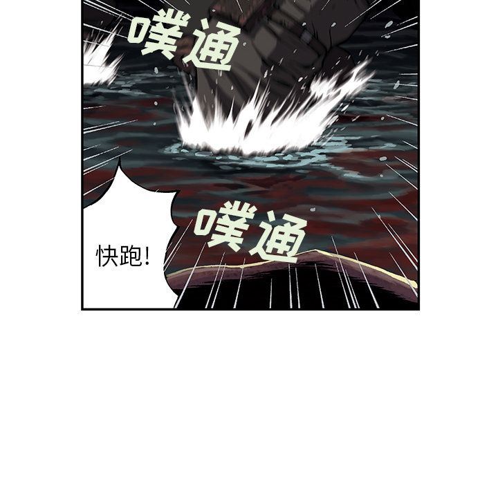 深海兽:第56话-75