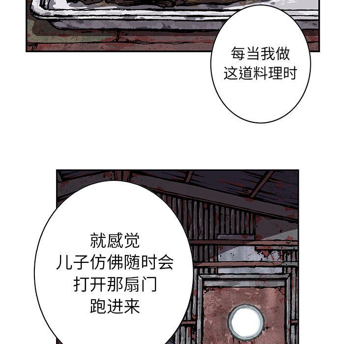 深海兽:第59话-59