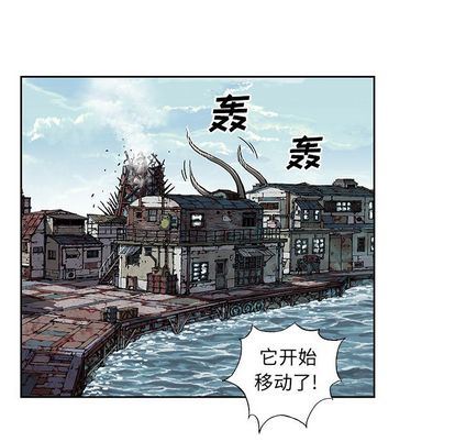 深海兽:第63话-63