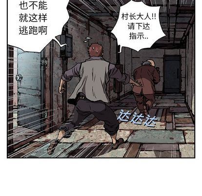 深海兽:第64话-16