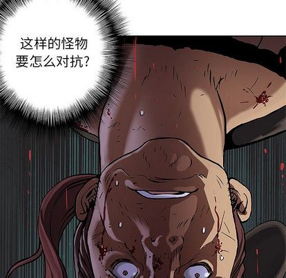 深海兽:第64话-88