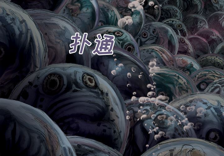 深海兽-深海兽：8全彩韩漫标签