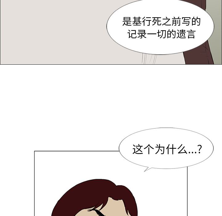 逆伦韩漫全集-逆伦：12无删减无遮挡章节图片 