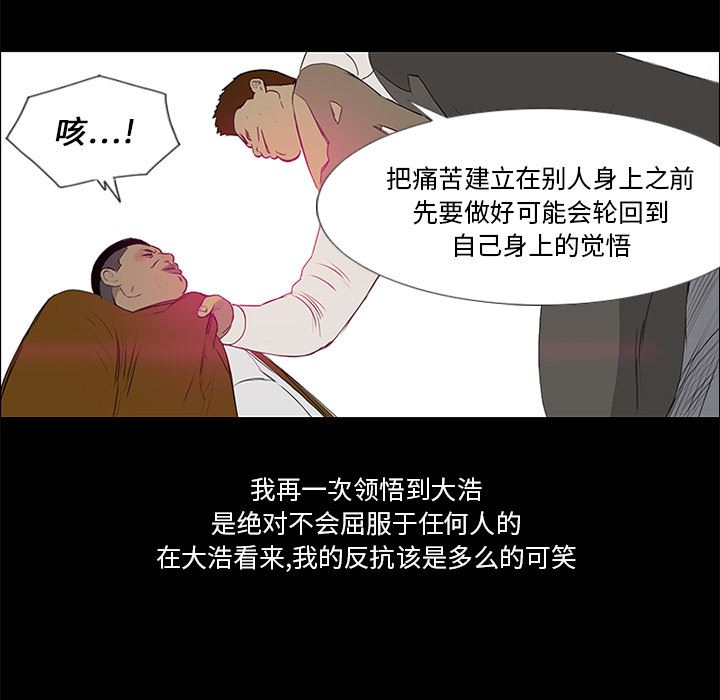 逆伦韩漫全集-逆伦：14无删减无遮挡章节图片 