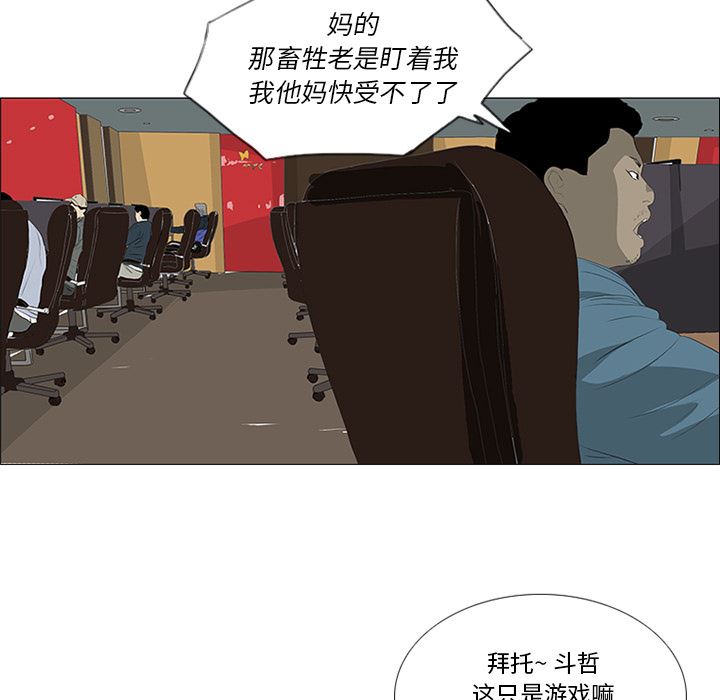 逆伦韩漫全集-逆伦：21无删减无遮挡章节图片 