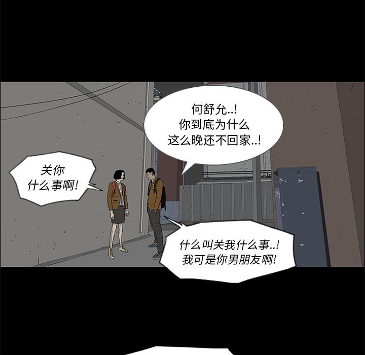 逆伦韩漫全集-逆伦：36无删减无遮挡章节图片 