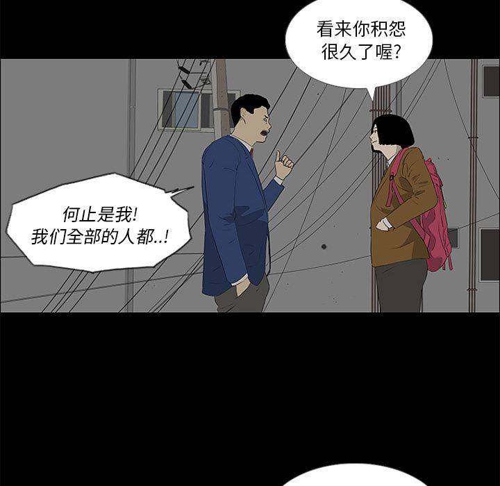 逆伦韩漫全集-逆伦：37无删减无遮挡章节图片 