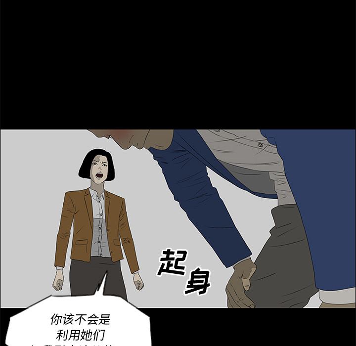 逆伦韩漫全集-逆伦：38无删减无遮挡章节图片 