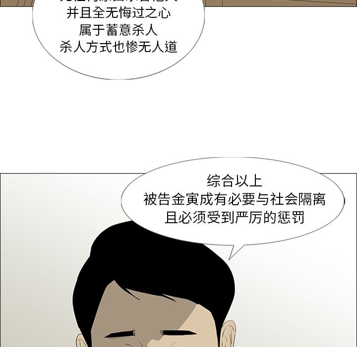 逆伦韩漫全集-逆伦：43无删减无遮挡章节图片 