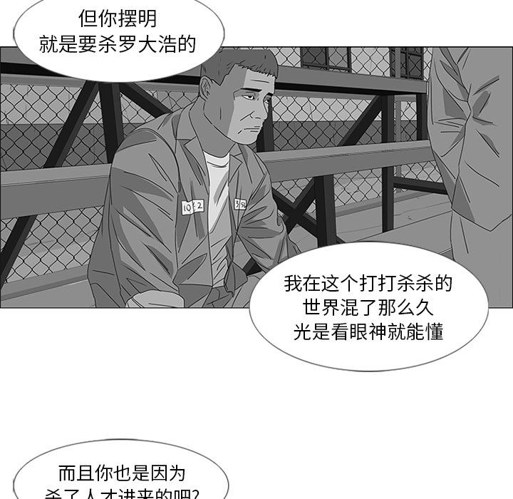 逆伦韩漫全集-逆伦：47无删减无遮挡章节图片 