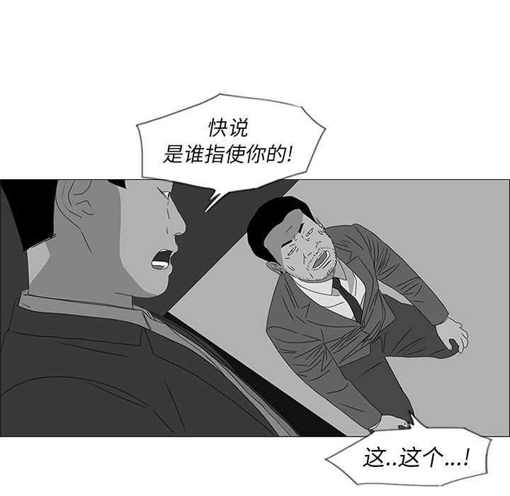 逆伦韩漫全集-逆伦：47无删减无遮挡章节图片 