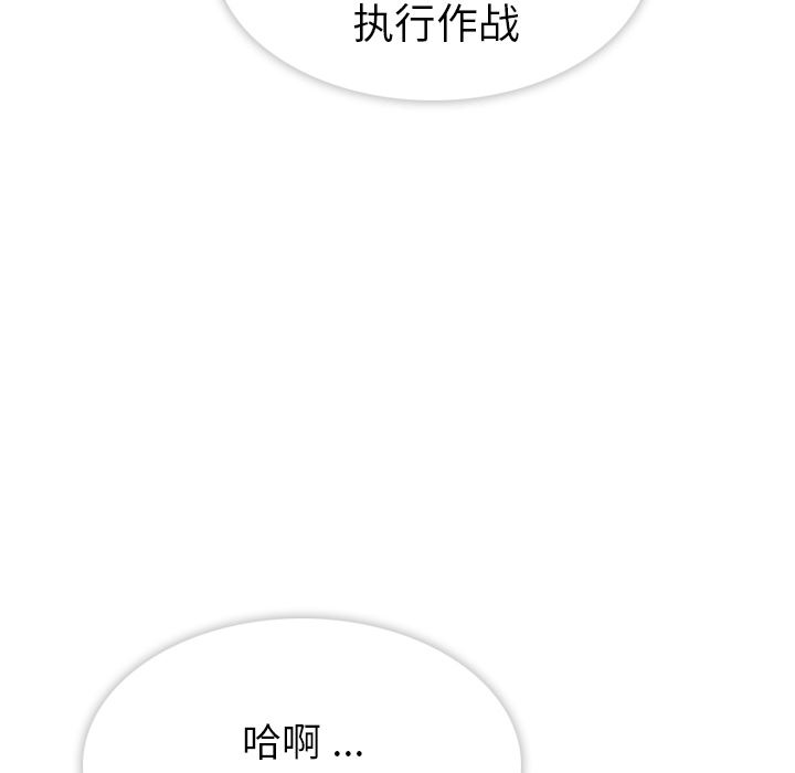 如此可爱的间谍?韩漫全集-如此可爱的间谍?：预告篇无删减无遮挡章节图片 