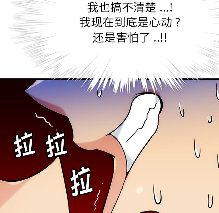 如此可爱的间谍?韩漫全集-如此可爱的间谍?：1无删减无遮挡章节图片 