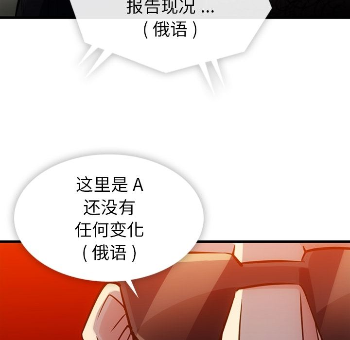 如此可爱的间谍?韩漫全集-如此可爱的间谍?：11无删减无遮挡章节图片 