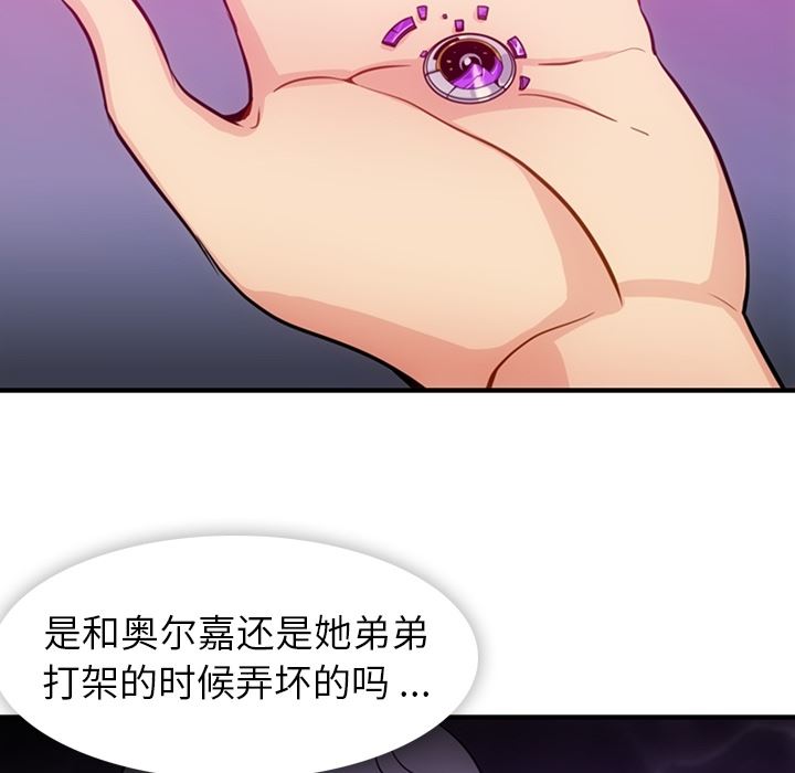 如此可爱的间谍?韩漫全集-如此可爱的间谍?：16无删减无遮挡章节图片 