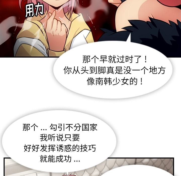 如此可爱的间谍?韩漫全集-如此可爱的间谍?：16无删减无遮挡章节图片 