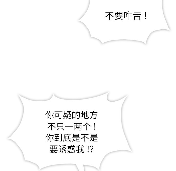 如此可爱的间谍?韩漫全集-如此可爱的间谍?：2无删减无遮挡章节图片 